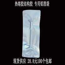 Thickened structural adhesive Hot Melt Adhesive special long strip anti-static moisture-proof aluminum foil bag 100*250 vacuum food fish