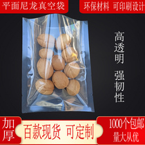 High transparent nylon vacuum food bag 35 * 40cm resistant to low temperature fresh-keeping led circuit board packaging customized 100