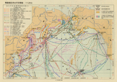 The Pacific Expedition of the Russian Flotilla 19 Century