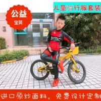 Áo len ngắn tay mùa xuân và mùa hè thấm hút mồ hôi nhanh và quần áo trẻ em Jersey phù hợp với giày trượt patin cân bằng quần áo xe hơi - Smart Scooter giá xe thăng bằng cho bé