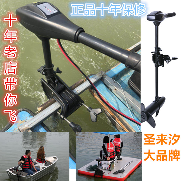 Battery Tank Marine Electric Motor Thruster Rubber Boat Engine 12v propeller Propeller Hanging machine