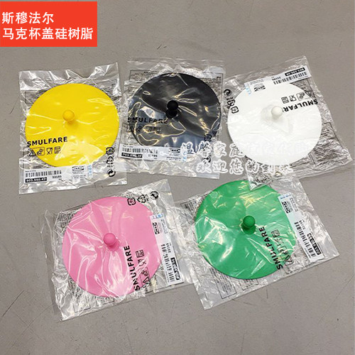 Ikea, пылезащитная крышка для стакана, диаметр 11.5мм, 5 см 