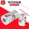 Aluminum alloy star coupling Plum blossom coupling Elastic coupling Screw coupling Servo motor coupling