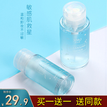 Makeup remover for womens face gently cleans eyes lips and face three-in-one makeup remover cream sensitive muscle facial moisturizing