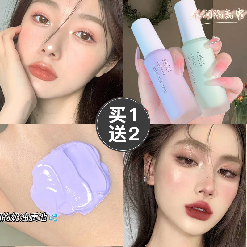 Isolated cream flour underlying moisturizing sun and sun covering triple-in-one cosmetic makeup suite full parity BB cream