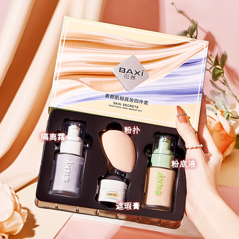 Isolation Cream Beating Bottom Moisturizing Student Party Makeup Front Milk Dw Powder Bottom Lotion Flawless Makeup Three-in-one Color Makeup Suit-Taobao