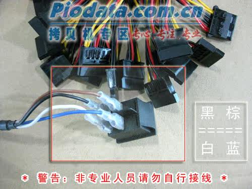 [光盘拷贝机电源接线方法]