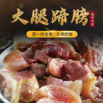 Aged Ham hoof slices 2kg pig feet elbow bacon Yunnan Shi Dian farmhouse homemade soil pig hind legs