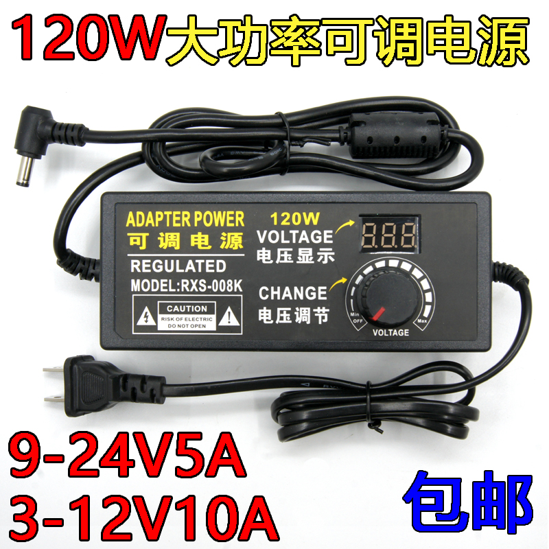 9-24V5A 3-12V10A Dimmable Power Adapter Dimming and Dimming High Power with Display Switch Supply