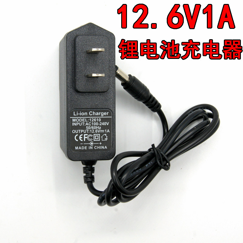 Fascia gun battery charger 12 6V1A lithium battery punch three string 18650 polymer power adapter