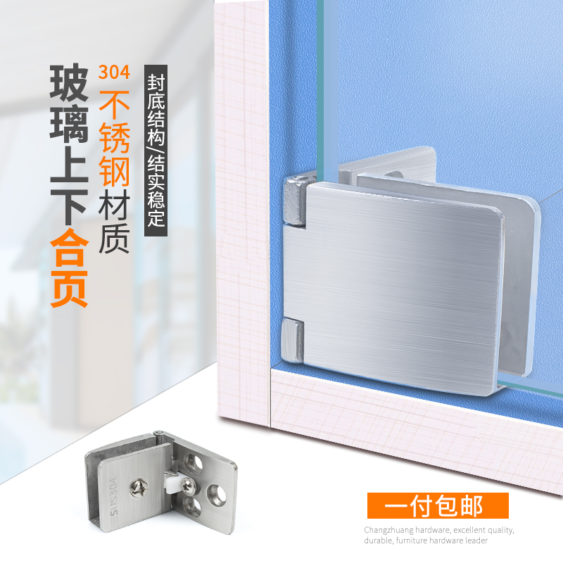 Upper and lower hinge 304 stainless steel hinge Glass accessories frameless wine cabinet door 90 degree drilling-free fixed bilateral clip