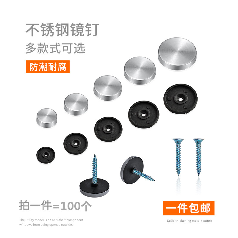 Stainless steel acrylic mirror nail fixed advertising nail Glass nail decorative nail Mirror decorative nail snap button 100 price