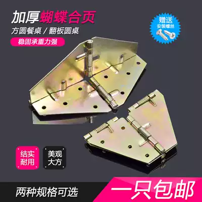 Spring cross hinge Dining table flap hinge Round table flap hinge Folding round table Butterfly hinge Large medium