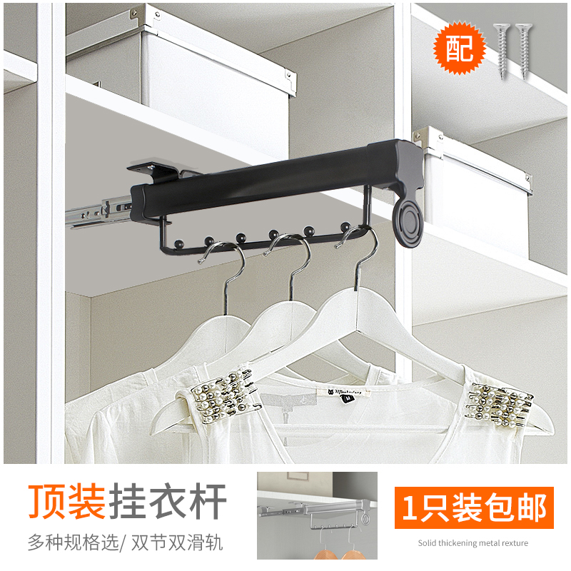 Shallow wardrobe hanging rod Telescopic top-mounted lifting storage hanger Vertical longitudinal stretching wardrobe clothes through hanging rod