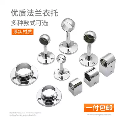 Wardrobe hanging rod Yitong fixed top-mounted hanging flange seat accessories crossbar wardrobe hook round rod hosting base