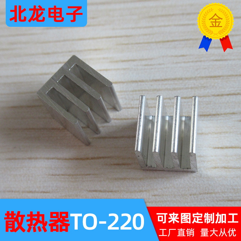 铝合金散热片5*11/4*14/6*14mm /8*30*16mm铝质散热器1000个/包