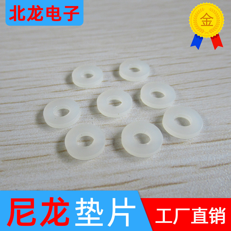 尼龙垫片白色 M2M3M4M5M6M8M10M12M16 垫圈平垫塑料 多规格可定制