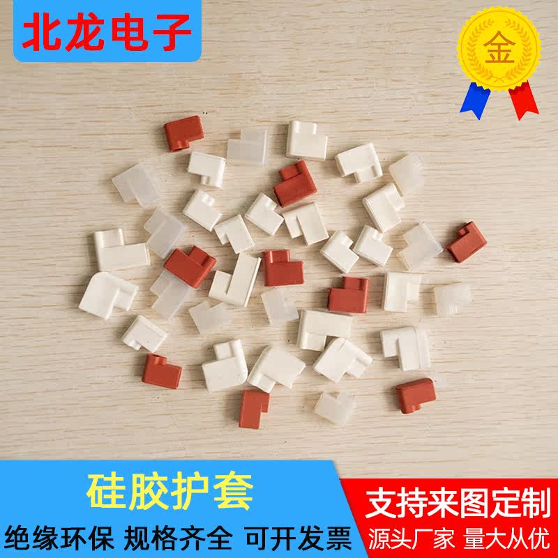 187硅胶护套 旗形硅胶插簧护套 直形耐高温750度阻燃绝缘护套