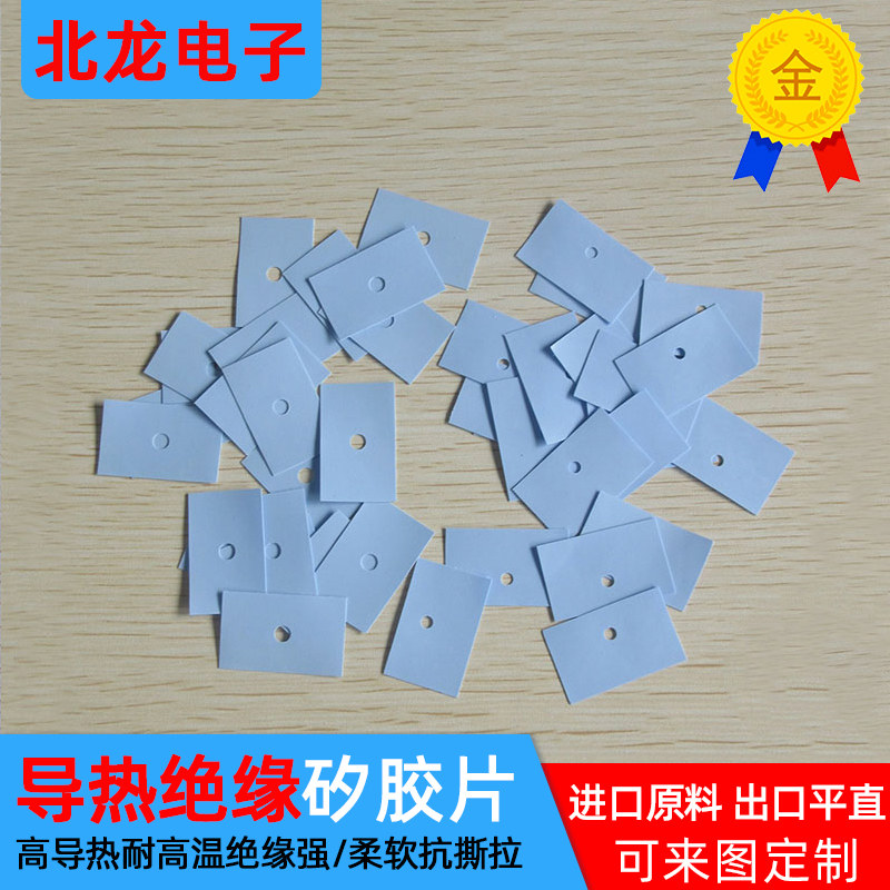 有孔矽胶片 20*32*0.3mm电动车转换器导热绝缘片蓝色/灰色 可定制