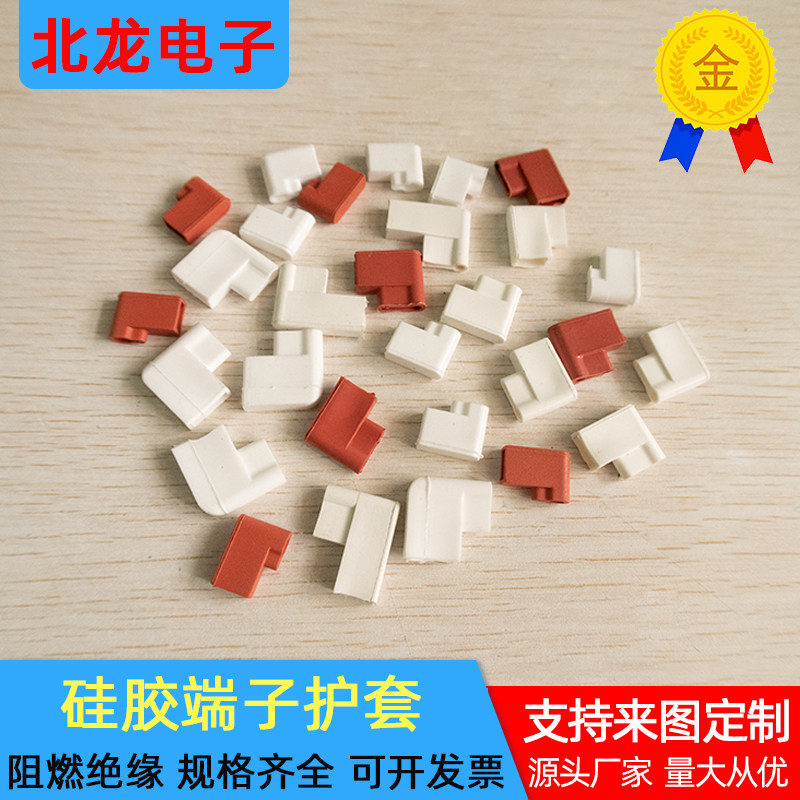 187/250旗形透明硅胶护套 硅胶端子护套 高温阻燃端子保护套 定制