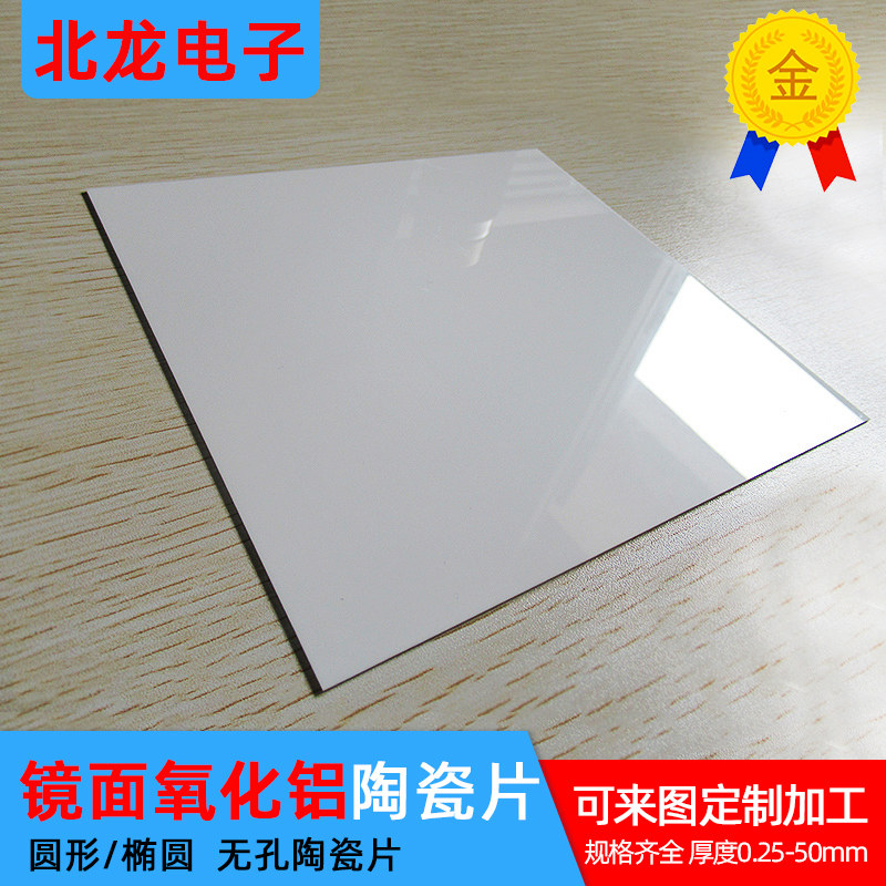 抛光氧化铝陶瓷片100*100/127/157/170mm陶瓷散热片耐高温板定制
