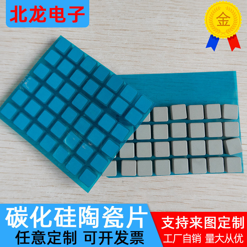 背胶碳化硅陶瓷片10*10*5mm 背胶导热散热陶瓷散热片 易撕贴定制