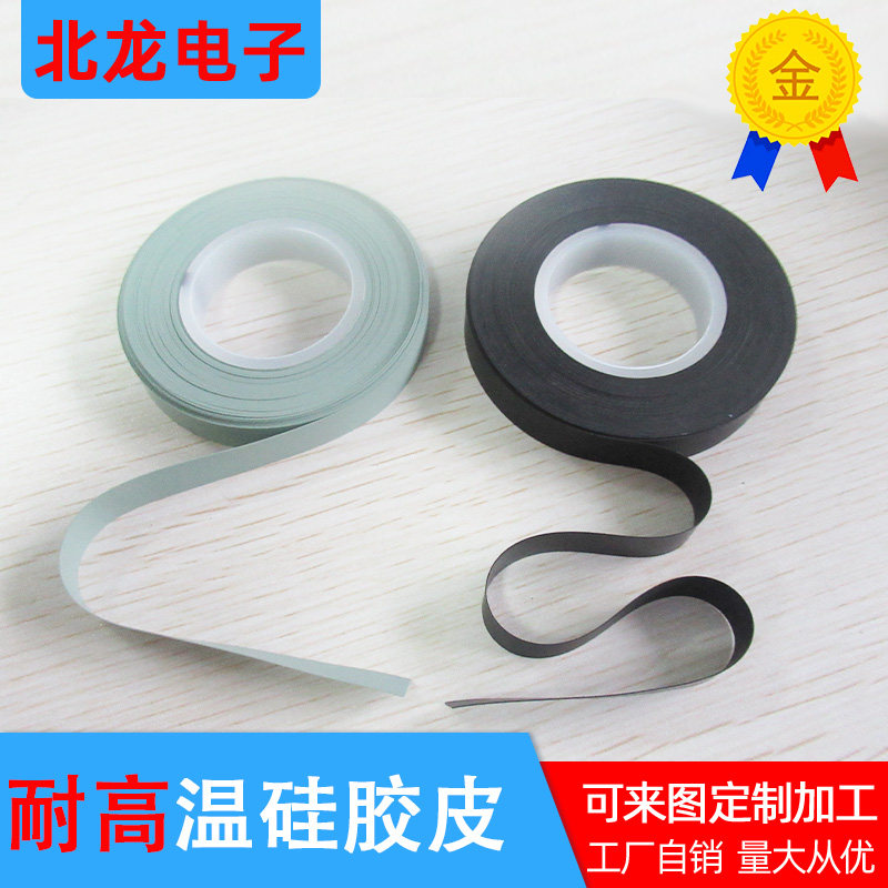 散热矽胶片缓冲硅胶皮阻燃热压硅胶皮耐高温硅胶皮0.3*10*10mm