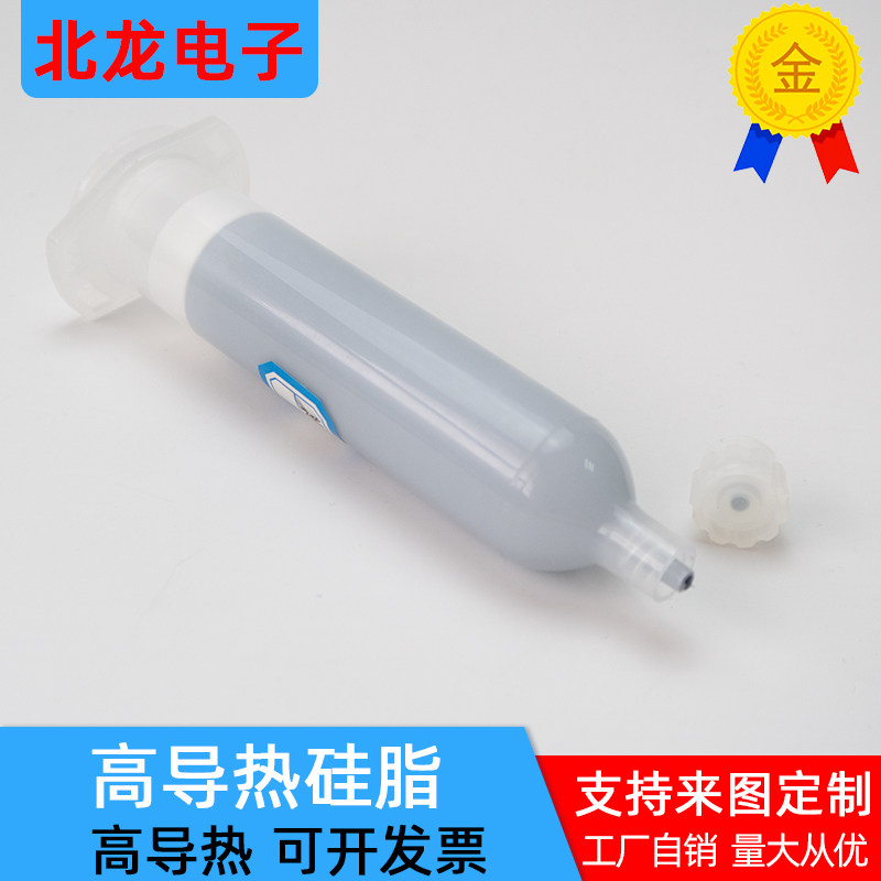 新能源用导热硅脂4W灰色 手机笔记本电脑cpu工厂散热硅胶膏 定制
