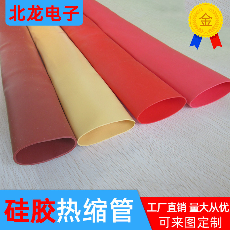 大规格热缩管 加厚绝缘套管塑料电工电线保护套热缩胶硅胶套