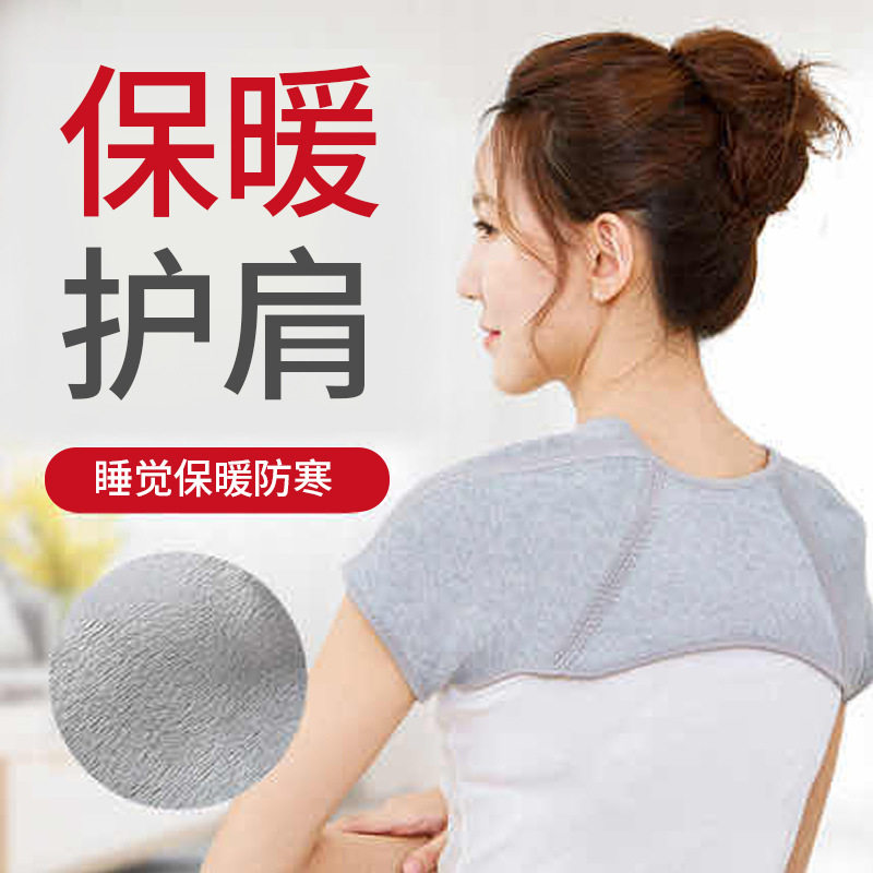 护双肩保暖自发热坎肩颈部睡觉保空调房神器男女士用护肩膀春秋款