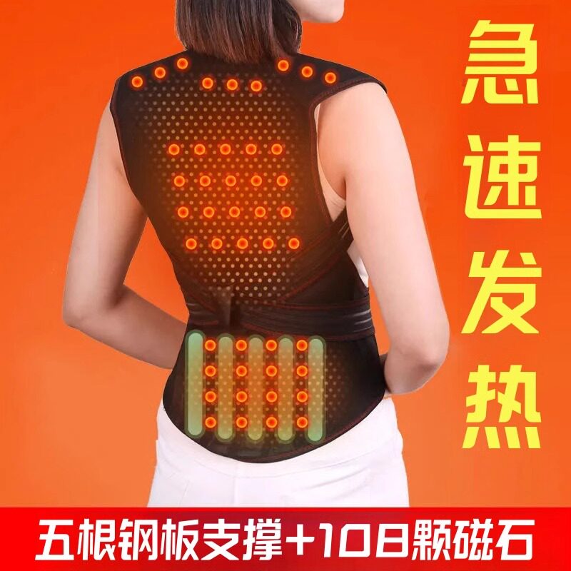 自发热护双肩膀肩周炎保暖冬季衫马甲护背心衫男女睡觉坎肩护腰带