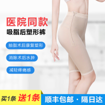 Thigh Liposuction shaping pants Post-stage liposuction shaping Summer shaping Corset Thin thin leg pants