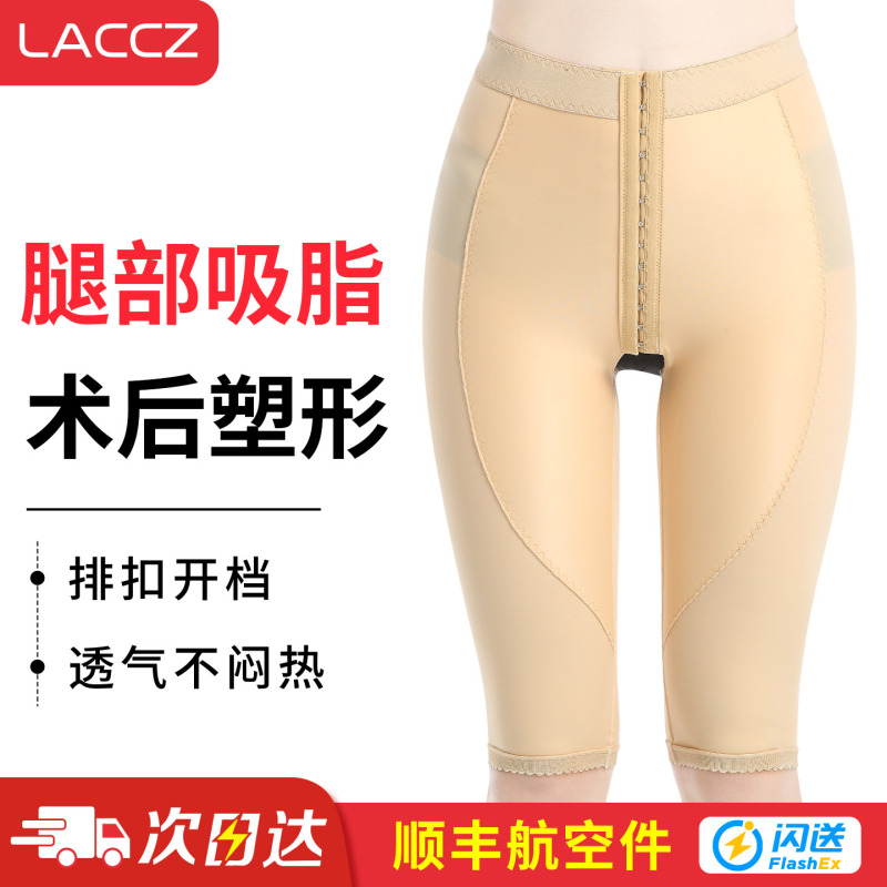 Thigh Liposuction Slimming Pants, Post-Liposuction Leg Shaping Pants, Open-Crotch Compression Pants, Pressure Pants for Inner Thigh Fat Reduction