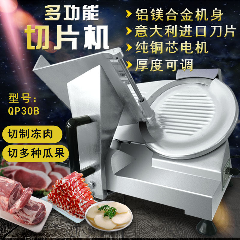 Henglian QP30B Commercial Multifunction Aluminum Alloy Electric Sliced Cut Silk Fully Automatic Chopped Pig Beef Mutton Melon