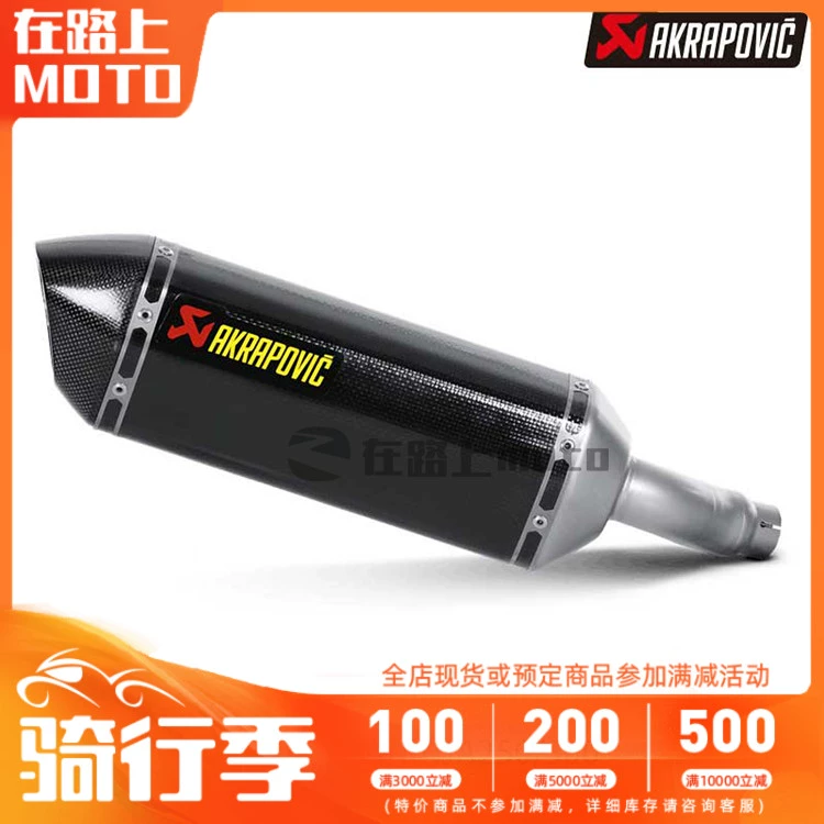 akrapovic Kawasaki phù hợp với việc sửa đổi ống xả xe máy bằng sợi carbon của Kawasaki NINJA250 / 300 - Ống xả xe máy