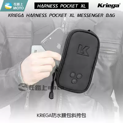 New KRIEGA HARNESS motorcycle locomotive riding extended additional accessories key bag packet