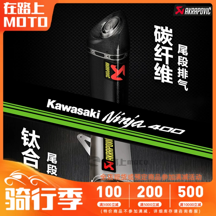Akrapovic Scorpio phù hợp với xe máy Kawasaki NINJA400 250 ống xả bằng sợi carbon sửa đổi z400 - Ống xả xe máy