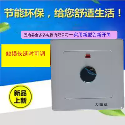 Touch delay switch Delay self-power-off switch 3-wire 1KW 1~30 minutes adjustable