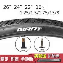 giant outer tire 26X1 25 1 5 1 75 13 8 Inner and outer tire 24 Bicycle tire 16 22