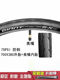 giant捷安特外胎700X25C内外胎公路自行车轮胎23/28/32/35/38/40C