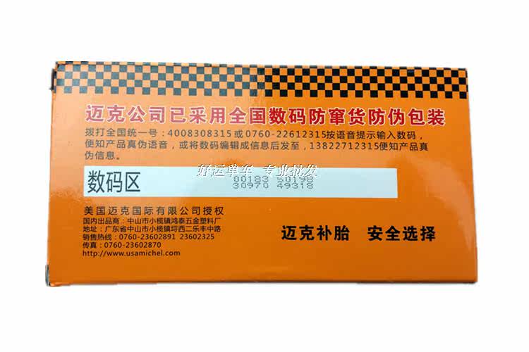 Kit de réparation vélo - Ref 2316769 Image 4