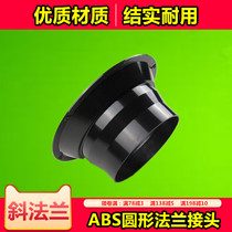 Range Hood flange round joint fresh air filter ABS engineering plastic flange interface 150 160 180 200