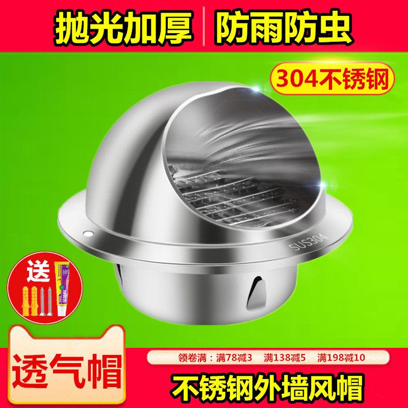 304 stainless steel ventilation ball outlet wind shield Hood exhaust pipe vent hole Fresh air exterior wall vent cover