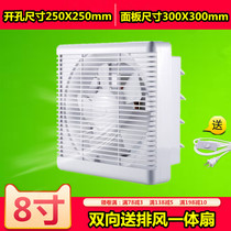 Two-way new fan exhaust fan exhaust fan Louver air inlet fan powerful silent kitchen and bathroom window wall ventilation fan