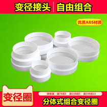 PVC reducer size head range hood exhaust pipe reducer ring 150-160-170-180 exhaust pipe reducer head