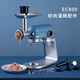 ACA North American Electrical Appliances ASM-EC800 Chef Machine Original Minced Meat Pressing Noodles Thick Noodles