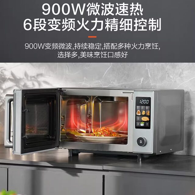 Galanz Inverter 900W Microwave Oven Light Wave Oven All-In-One Machine with Color Screen First-Class Energy Efficiency Household Stainless Steel Aq