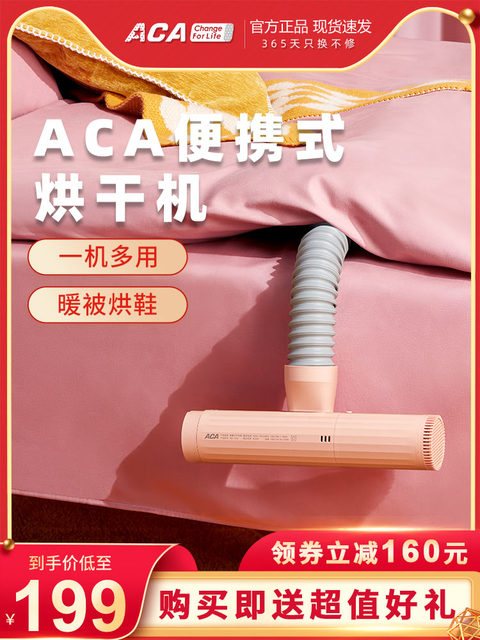 ACA clothes dryer warm quilt dryer home small quick-drying clothes travel dormitory portable student drying artifact