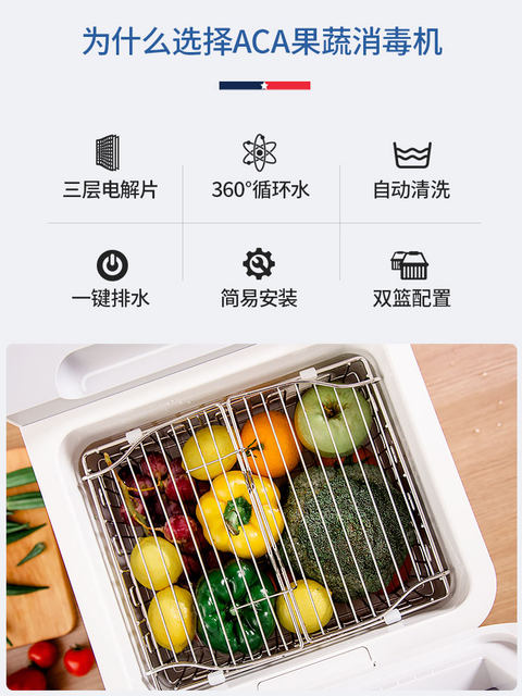 ACA vegetable washing machine household fully automatic fruit and vegetable meat cleaning pesticide residue purification sterilization detoxification food ingredients food sterilizer