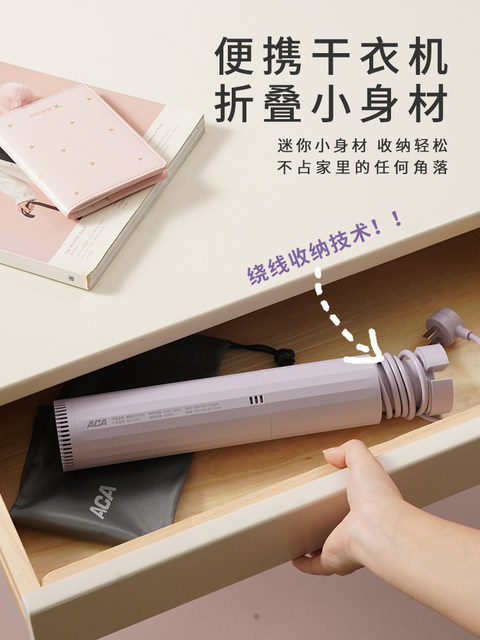 ACA clothes dryer warm quilt dryer home small quick-drying clothes travel dormitory portable student drying artifact